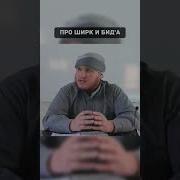 Про Ширк И Бид А Арслан Булгарский