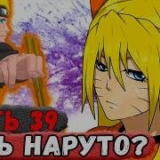 Неудача 39