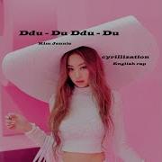 Учим Английский Рэп Дженни Из Ddu Du Ddu Du