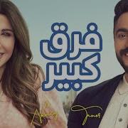 Tamer Hosny Fark Kebir
