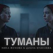 Диана Енакаева Гигабайты И Мусор
