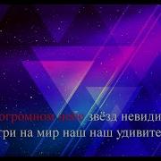 Трек Дискотека Не Детское Время Минус