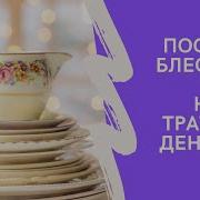 Моющее Средство