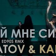 Skylorx Ed90S Rmx