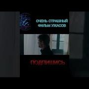 Голос Для Трейлера Ужасов