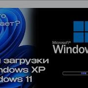 Загрузочный Экран Windows 10