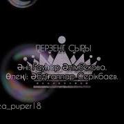 Сын Шактарда Калган Жок Жугин Кулап Караоке