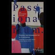 Passionarium Теория Пассионарности И Этногенеза