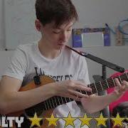 10 Уровней Гитары
