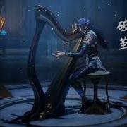 Instrumental 破茧 伴奏 Break The Cocoon 张韶涵 Soul Land Ost 斗罗大陆 主题曲