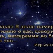 Все Мы Соберемся У Ног Христа