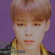 Bts Если Бы В Песне Говорилось О Том Что Происходит В Клипе Idol