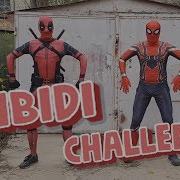 Skibidi Challenge Little Big Spider Man And Deadpool Танцуют