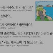 한국어 표준교재 1 듣기