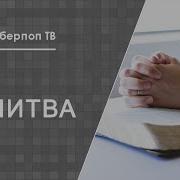 Молитвенное Правило И Принцип Постоянства