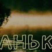 Банька Шансон Андрей Соболь