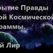 Юрий Лир Последнее
