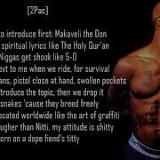 Bomb First 2Pac