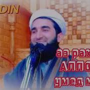 Нури Хидоят Ахмад