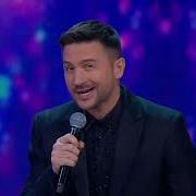 Sergey Lazarev Волшебник Недоучка