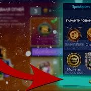 Фифа Мобайл 2021 Музыка Осенний Фестиваль