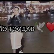 Мэ Палатуте Думинава