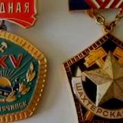 Мы Спускаемся В Шахту С Тобой