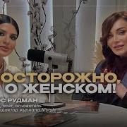 Аннэтэс Рудман