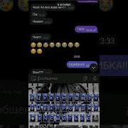 Удаление Нашей Дружбы Через
