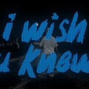 I Wish You Knew