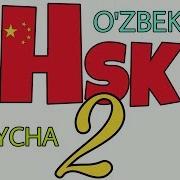 Hsk2 Xitoycha O Zbekcha 150Ta So Z