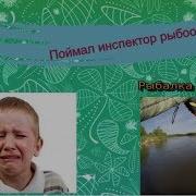 Штрафная Рыбалка На Р Мокша