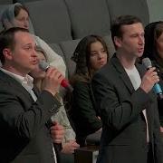 Поток С Дарами Бог Льёт Над Нами