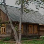Дом В Котором Тебя Ждут