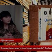 Мартин Иден 3 Болум Кыргызча Аудиокитеп