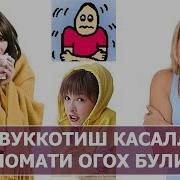 Совукда Куллари Музлаб Колди