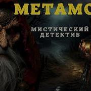 Страшилки Про Деревню