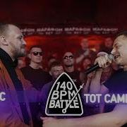 Bpm Ххос Vs Тот Самый Коля