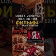 Избранные Рождество