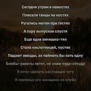 Я Хочу Сделать Настоящее Тату