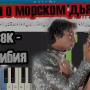 О Морском Дьяволе Из Фильма Человек Амфибия Минус