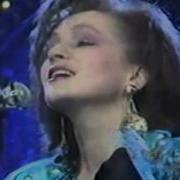 София Ротару Чайные Розы Песня 1991