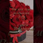 Фразы Ко Дню Рождения