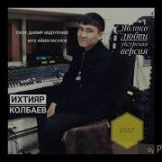 Сан Калмисан Уйгур