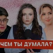 Маша Богданова Секс В Большом