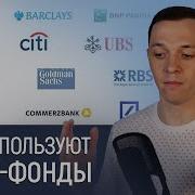Простой И Эффективный Мани Менеджмент На Forex