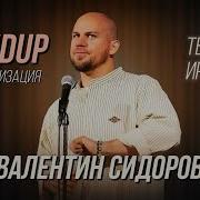 Сборник Песен В Сидоров
