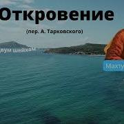 Туркменин Стихи Махтумкули