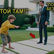 Мальчик Миллиардер
