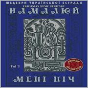 Намалюй Мені Ніч